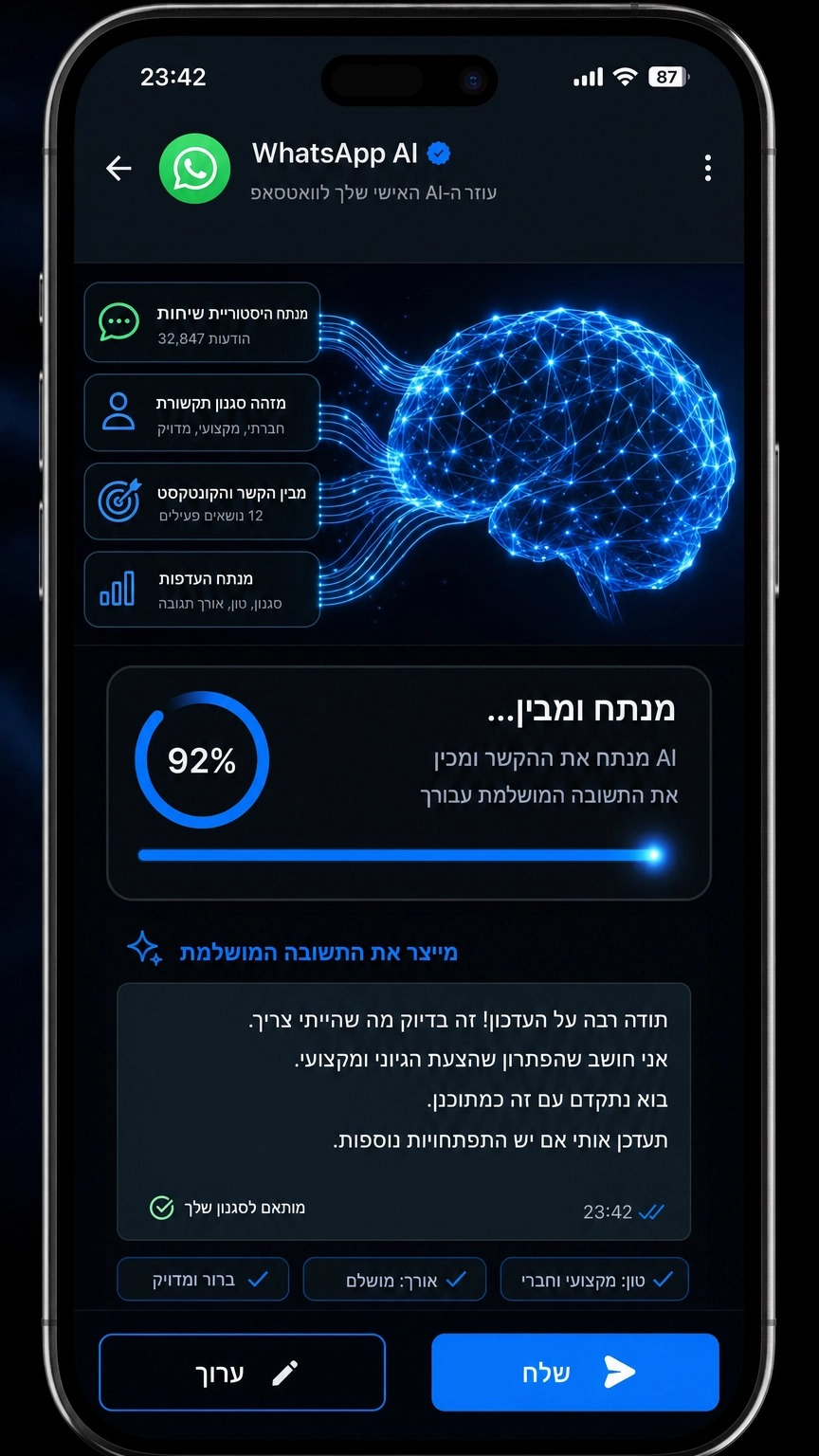 Message AI App